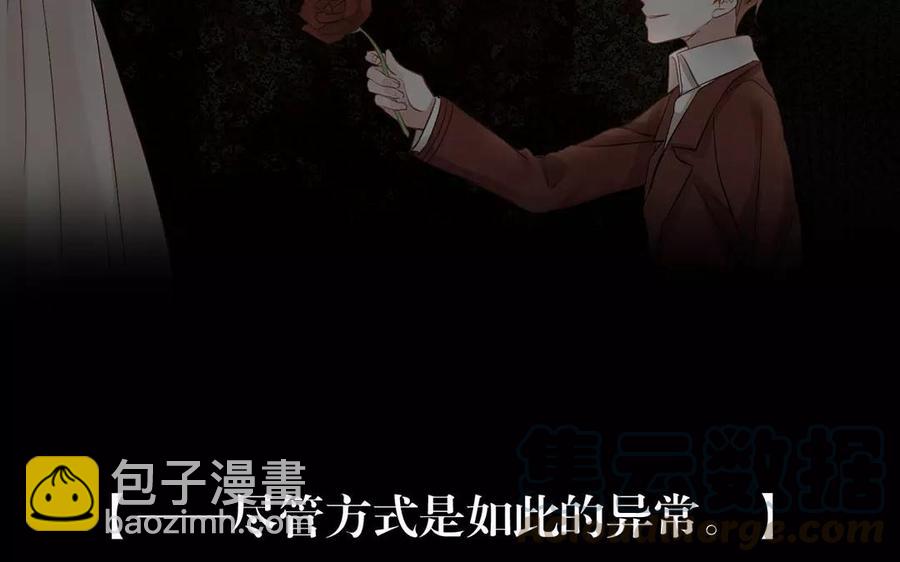 《总裁想静静》第151话 夏 第49页