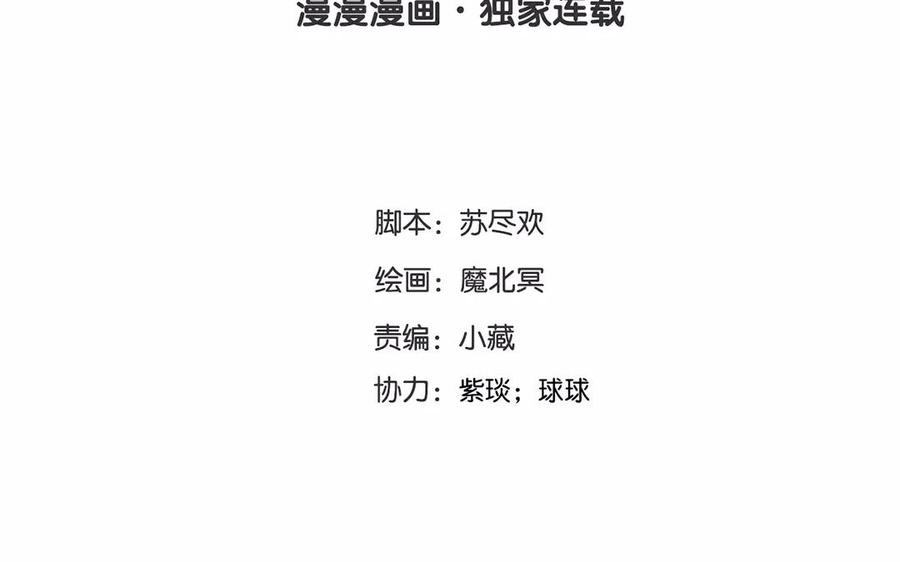 《总裁想静静》第151话 夏 第4页