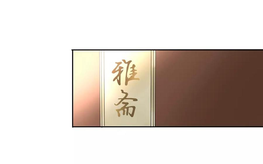 《总裁想静静》第151话 夏 第6页