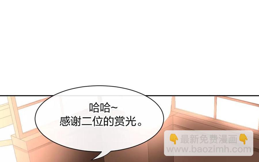 《总裁想静静》第151话 夏 第7页