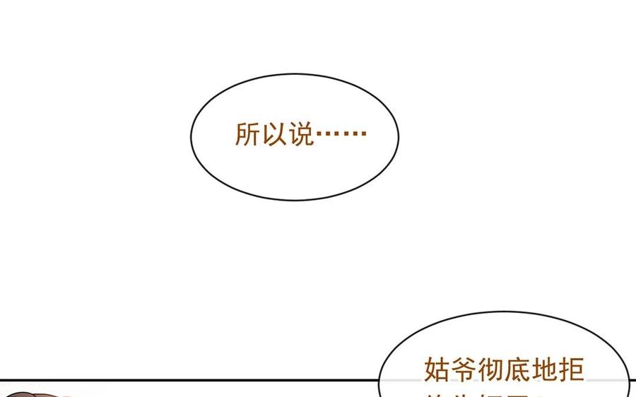 《总裁想静静》第149话 是喜欢 第11页