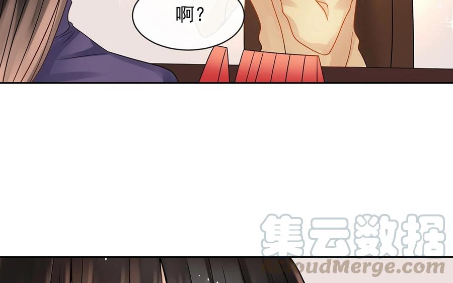 《总裁想静静》第149话 是喜欢 第13页
