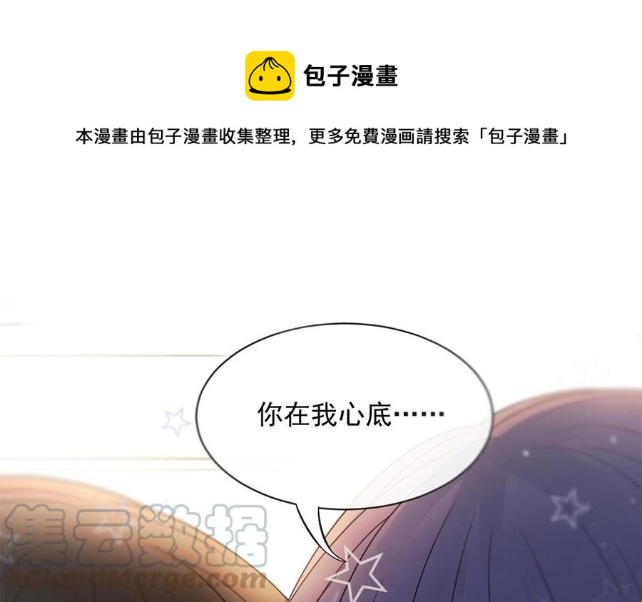 《总裁想静静》第149话 是喜欢 第1页
