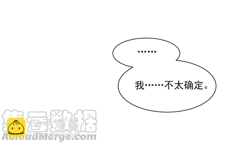 《总裁想静静》第149话 是喜欢 第21页