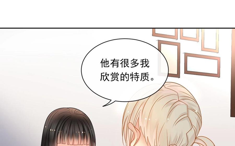 《总裁想静静》第149话 是喜欢 第22页