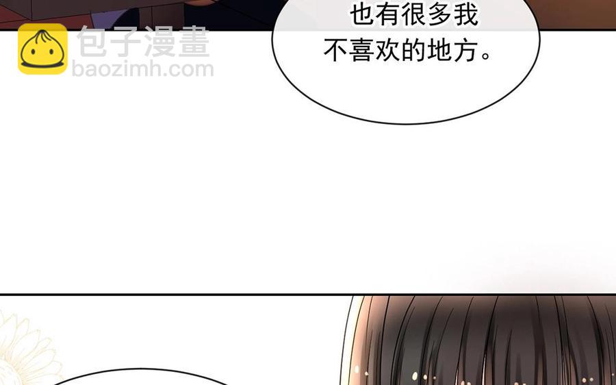 《总裁想静静》第149话 是喜欢 第24页