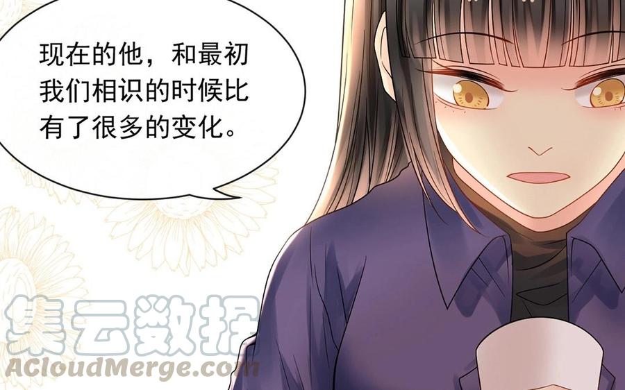 《总裁想静静》第149话 是喜欢 第25页