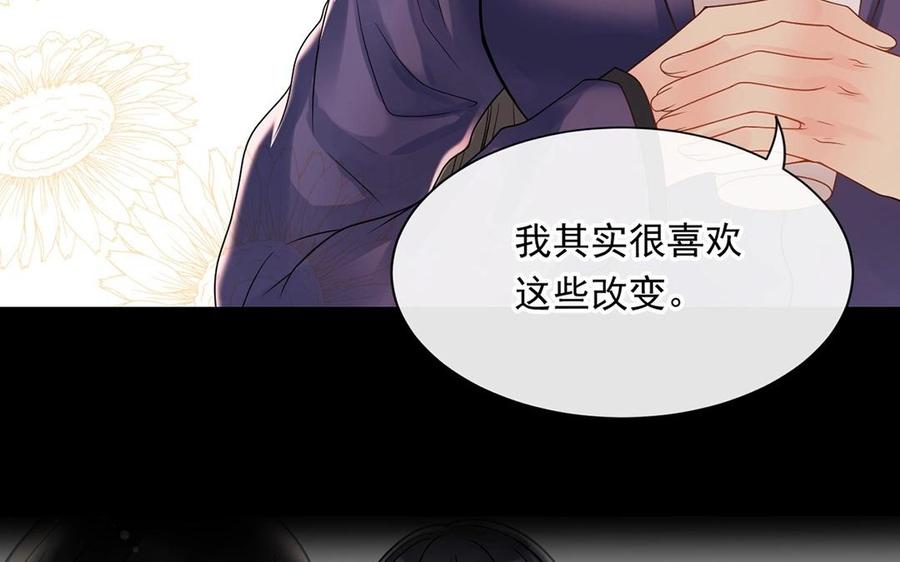 《总裁想静静》第149话 是喜欢 第26页