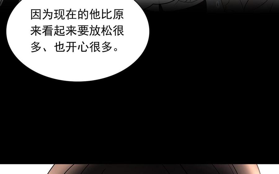 《总裁想静静》第149话 是喜欢 第28页