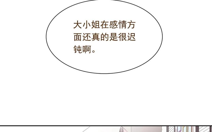 《总裁想静静》第149话 是喜欢 第34页