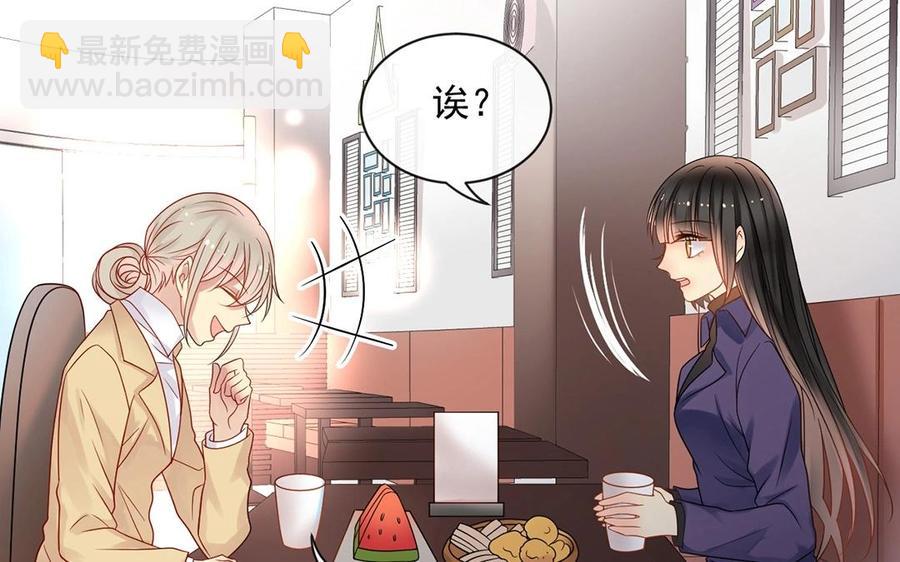 《总裁想静静》第149话 是喜欢 第35页