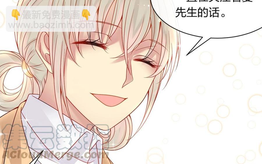 《总裁想静静》第149话 是喜欢 第37页