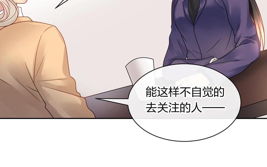 《总裁想静静》第149话 是喜欢 第42页