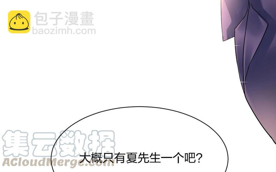 《总裁想静静》第149话 是喜欢 第45页
