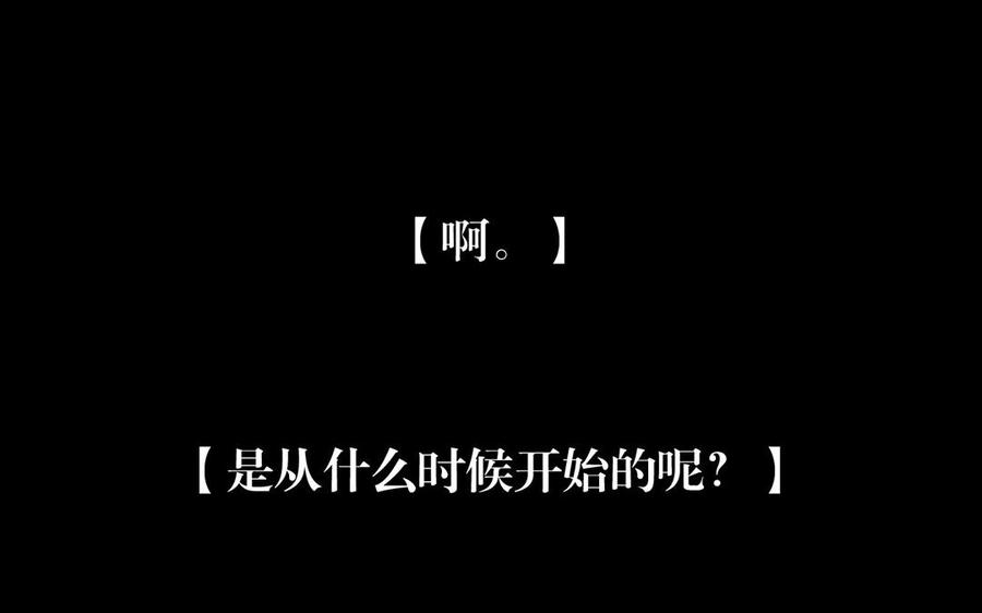 《总裁想静静》第149话 是喜欢 第48页