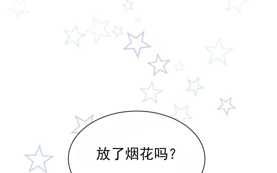 《总裁想静静》第149话 是喜欢 第4页