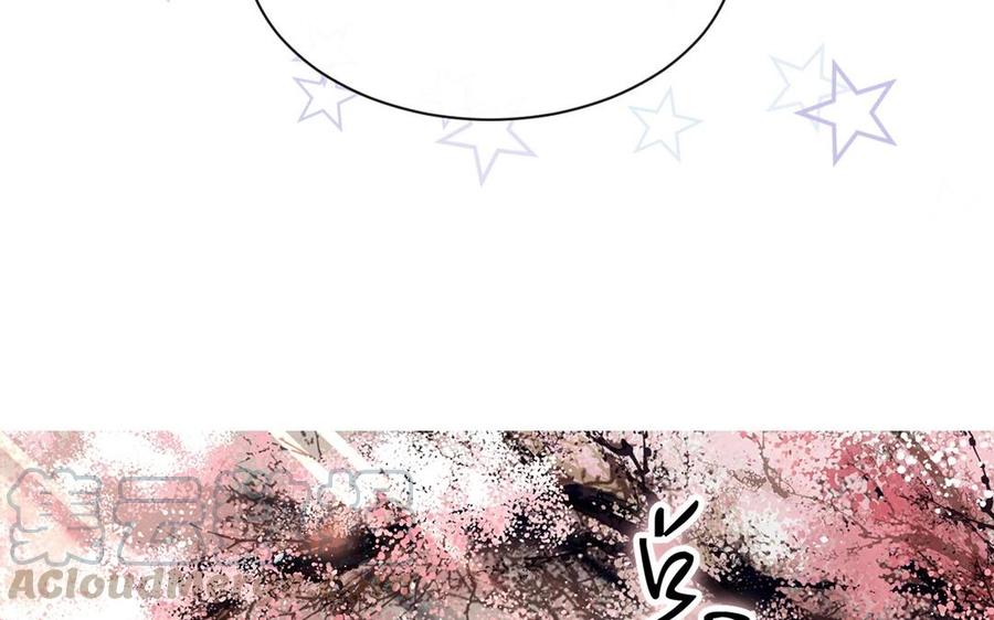 《总裁想静静》第149话 是喜欢 第5页
