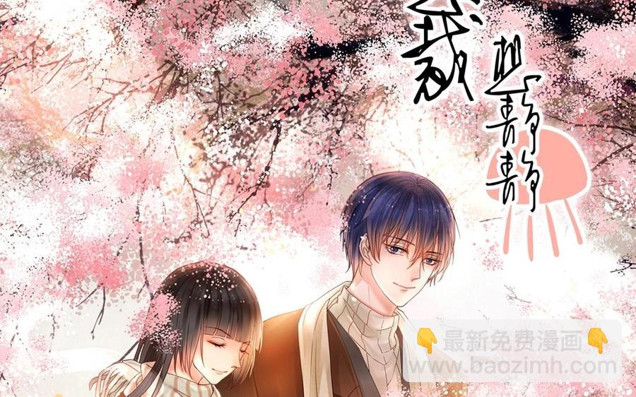 《总裁想静静》第149话 是喜欢 第6页