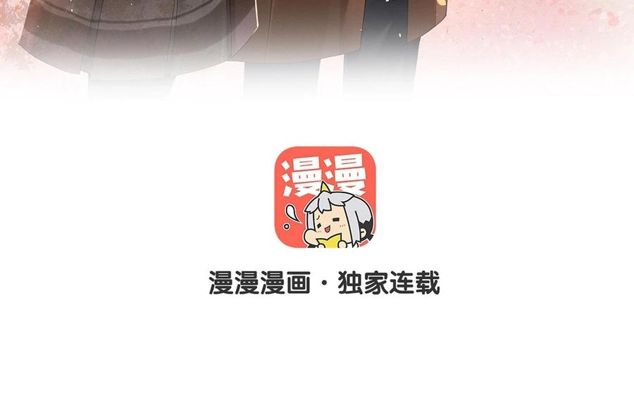 《总裁想静静》第149话 是喜欢 第8页