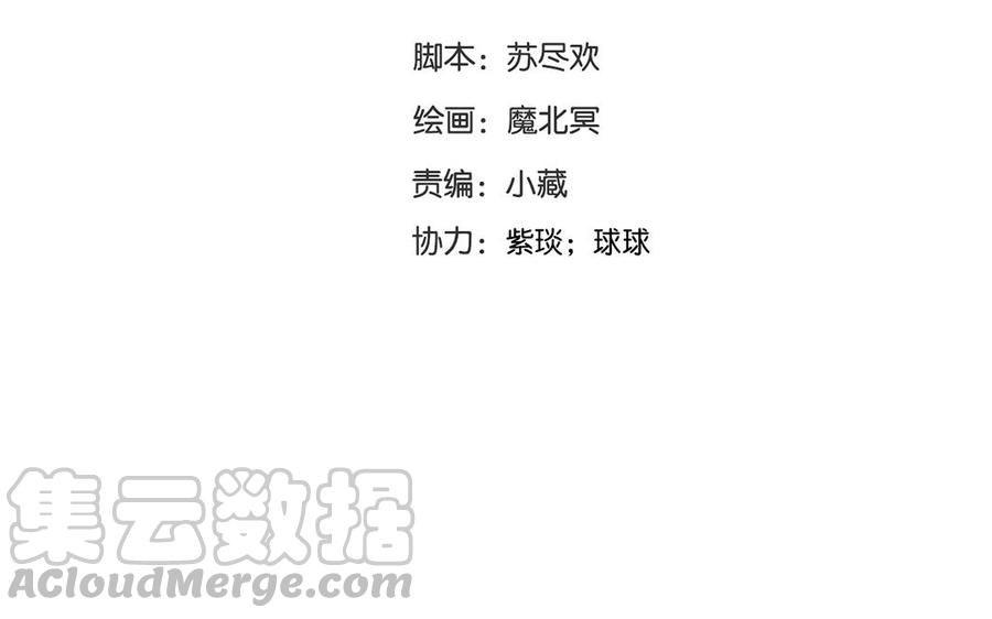 《总裁想静静》第149话 是喜欢 第9页