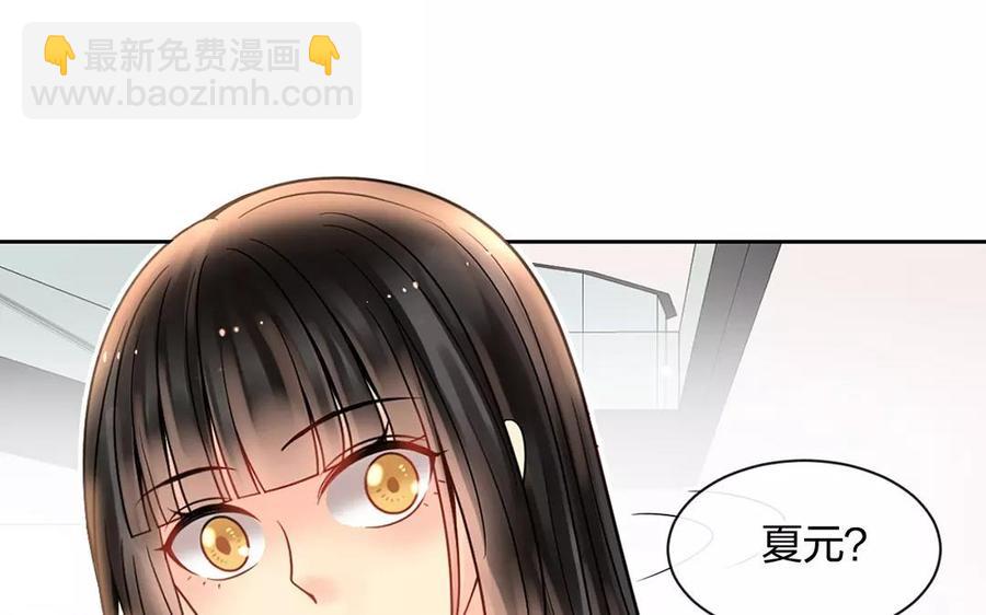《总裁想静静》第150话 红线 第15页