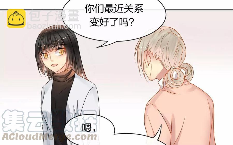 《总裁想静静》第150话 红线 第17页
