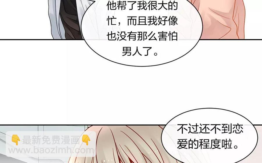 《总裁想静静》第150话 红线 第18页