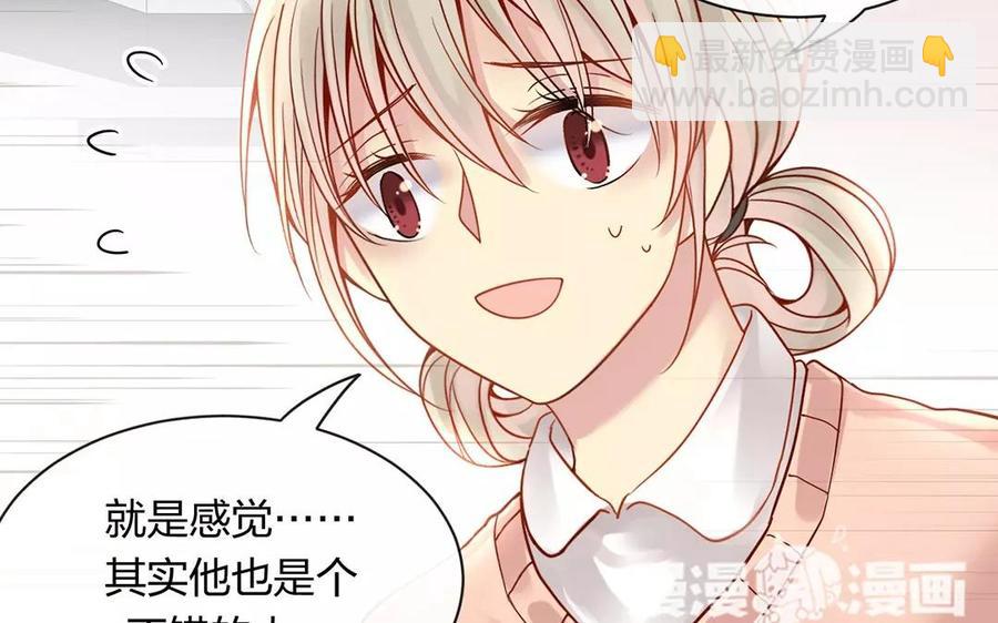 《总裁想静静》第150话 红线 第19页
