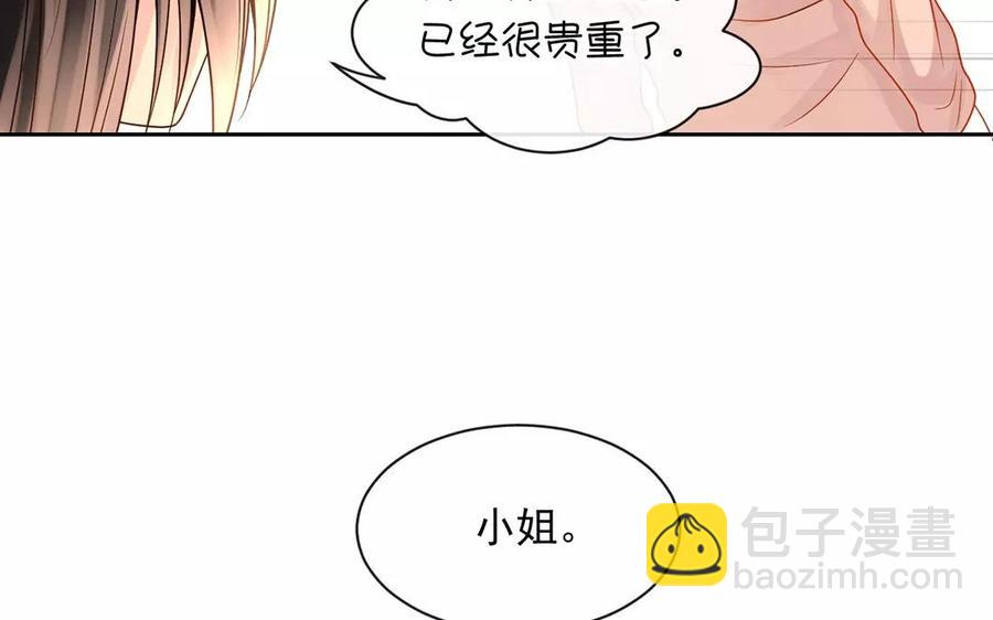 《总裁想静静》第150话 红线 第22页