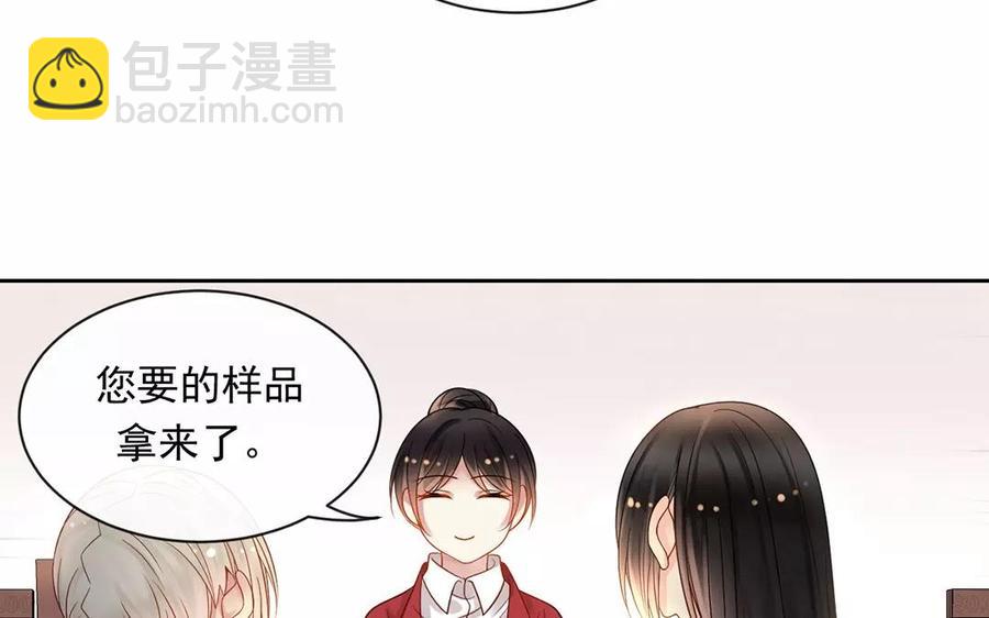 《总裁想静静》第150话 红线 第23页