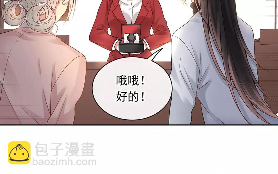 《总裁想静静》第150话 红线 第24页