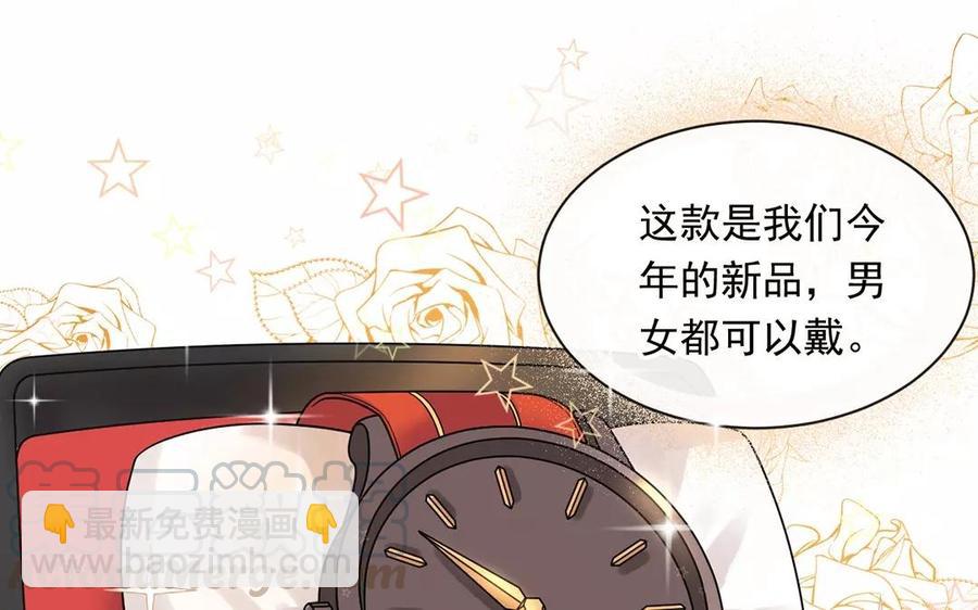 《总裁想静静》第150话 红线 第25页