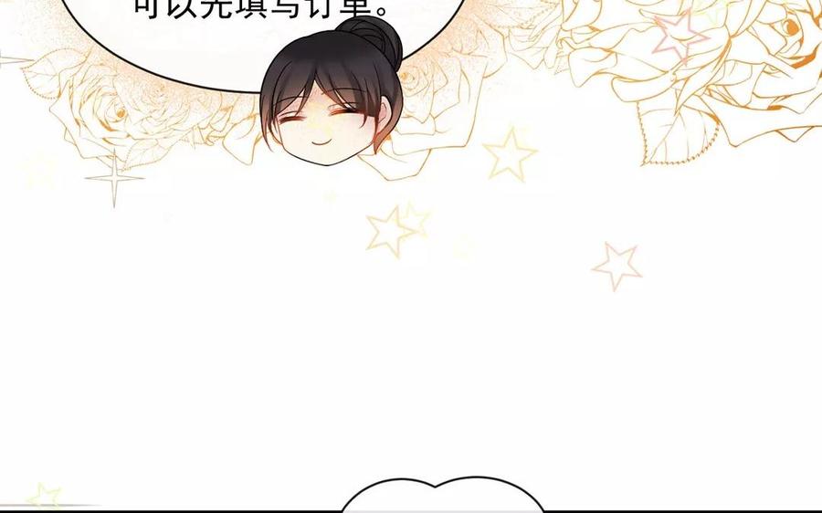 《总裁想静静》第150话 红线 第27页