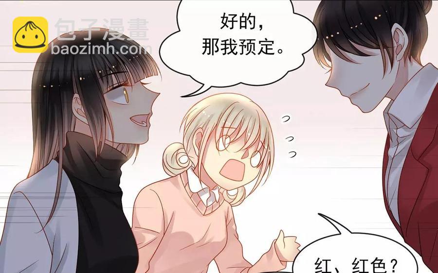 《总裁想静静》第150话 红线 第28页