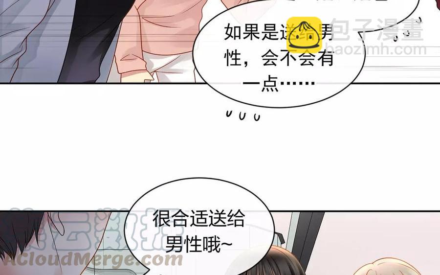 《总裁想静静》第150话 红线 第29页