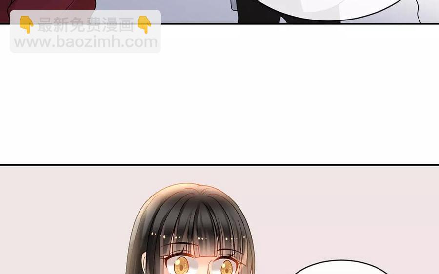 《总裁想静静》第150话 红线 第31页