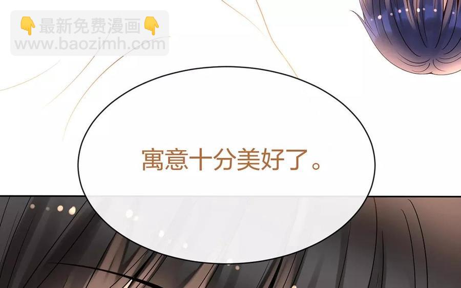 《总裁想静静》第150话 红线 第42页