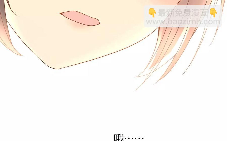 《总裁想静静》第150话 红线 第44页