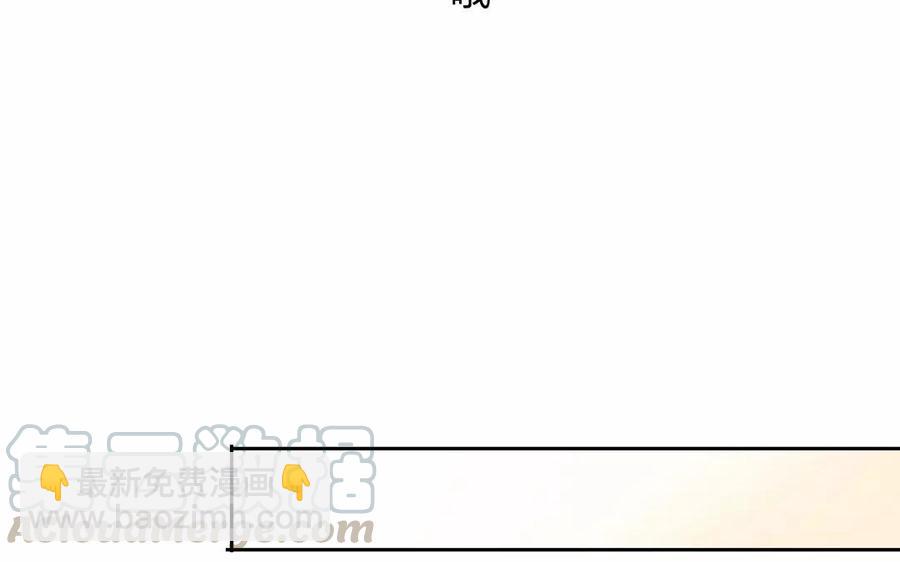 《总裁想静静》第150话 红线 第45页