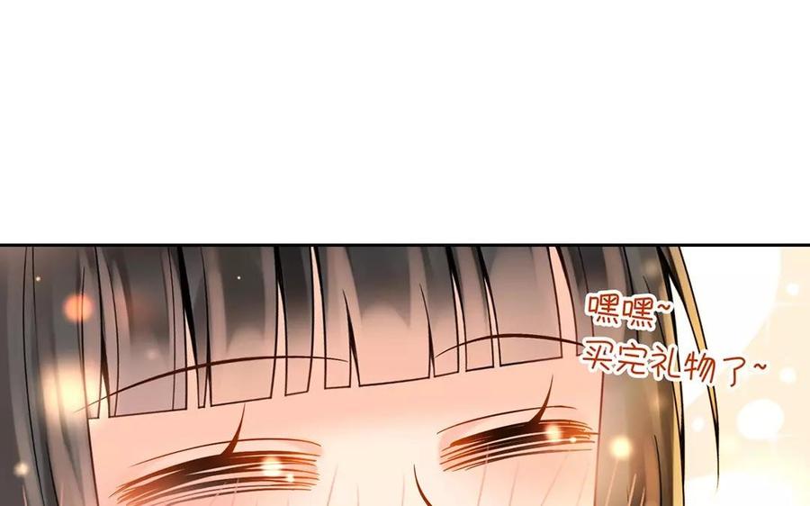 《总裁想静静》第150话 红线 第46页