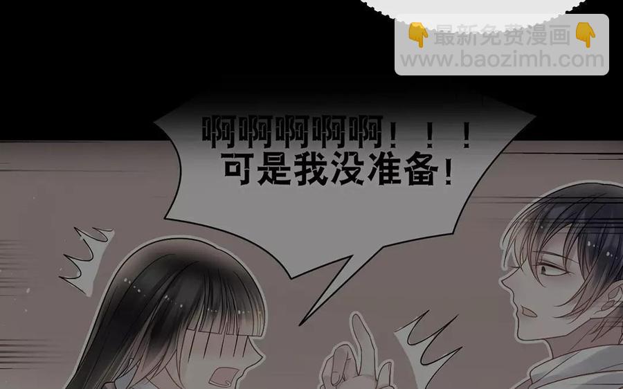 《总裁想静静》第150话 红线 第48页
