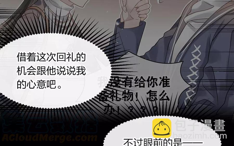 《总裁想静静》第150话 红线 第49页