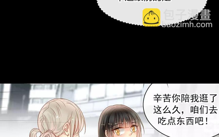 《总裁想静静》第150话 红线 第50页