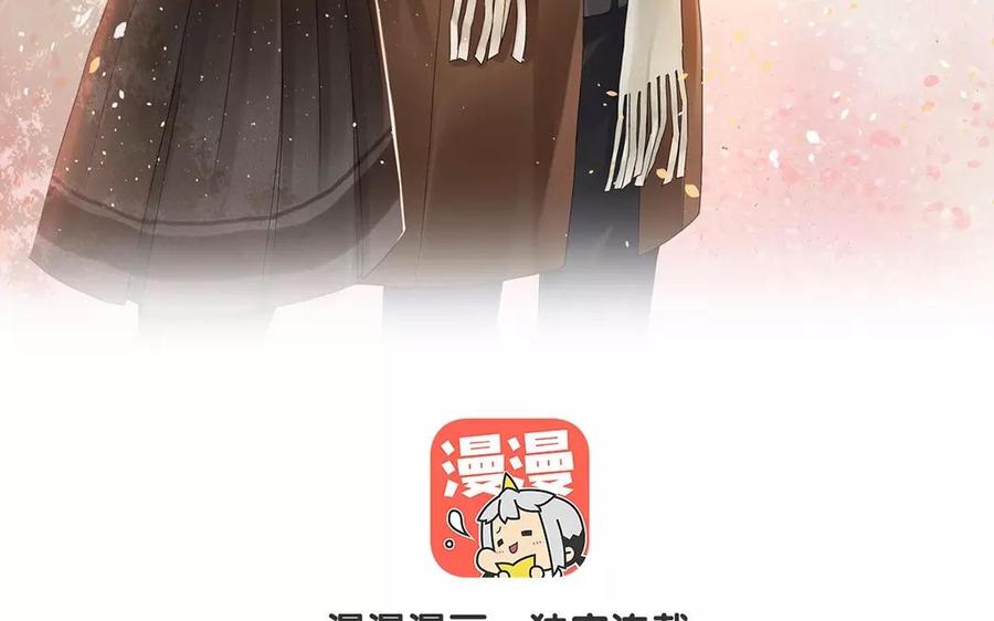 《总裁想静静》第150话 红线 第6页