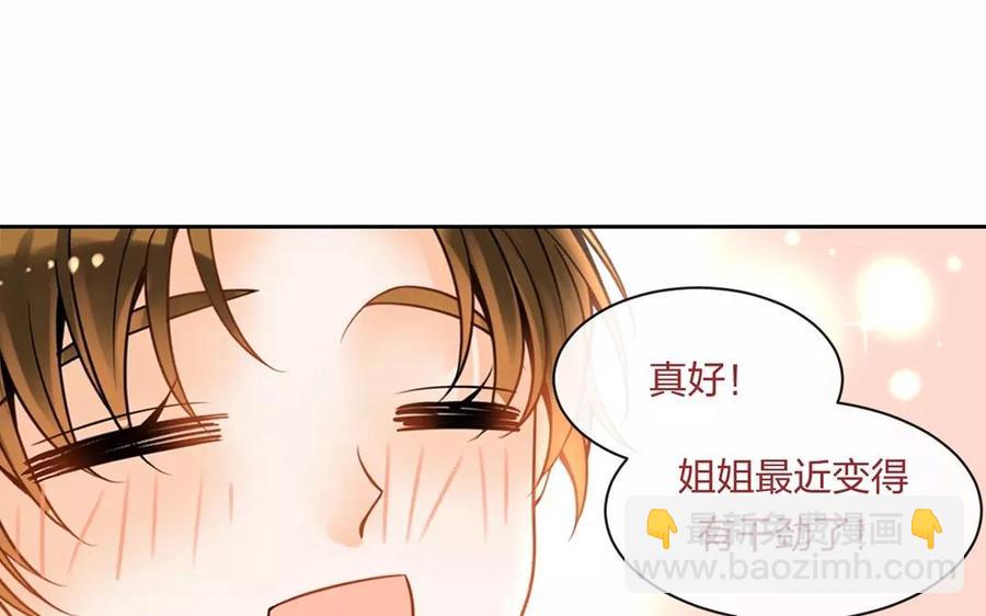 《总裁想静静》第153话 魔鬼的爱恋 第10页