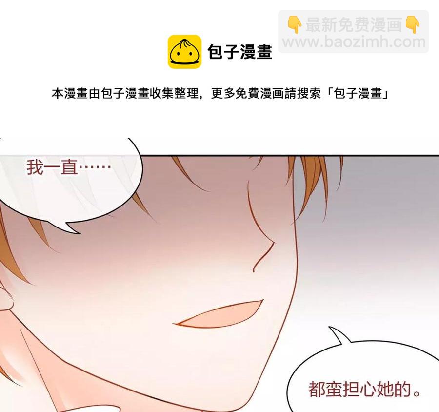 《总裁想静静》第153话 魔鬼的爱恋 第12页