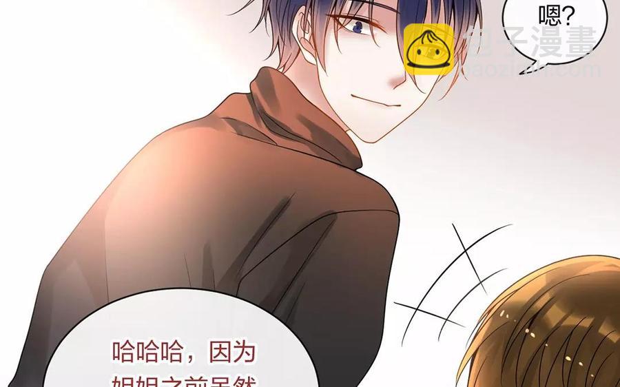 《总裁想静静》第153话 魔鬼的爱恋 第14页