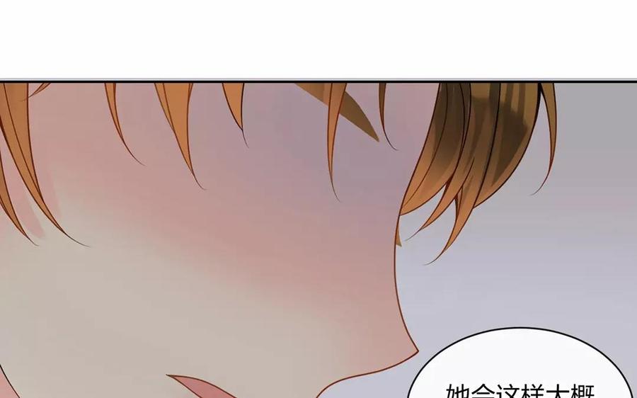 《总裁想静静》第153话 魔鬼的爱恋 第16页