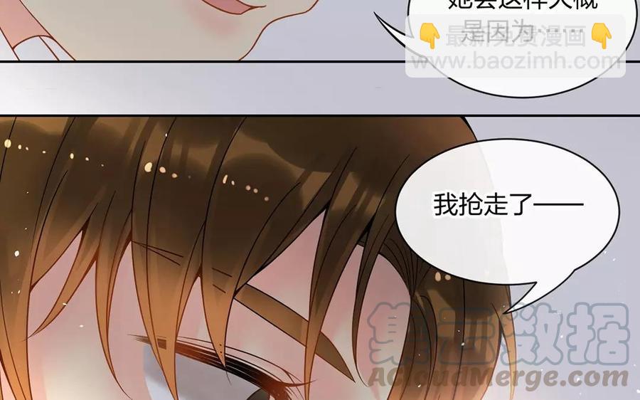 《总裁想静静》第153话 魔鬼的爱恋 第17页