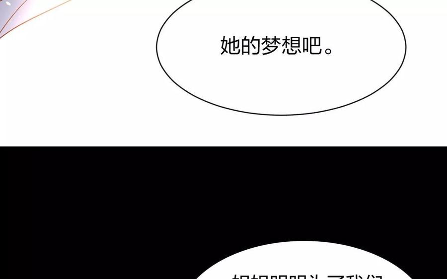 《总裁想静静》第153话 魔鬼的爱恋 第19页